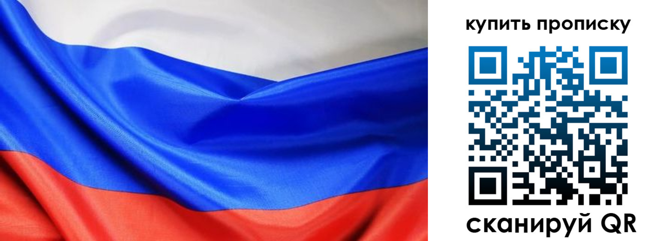 прописка законно в Пермском крае