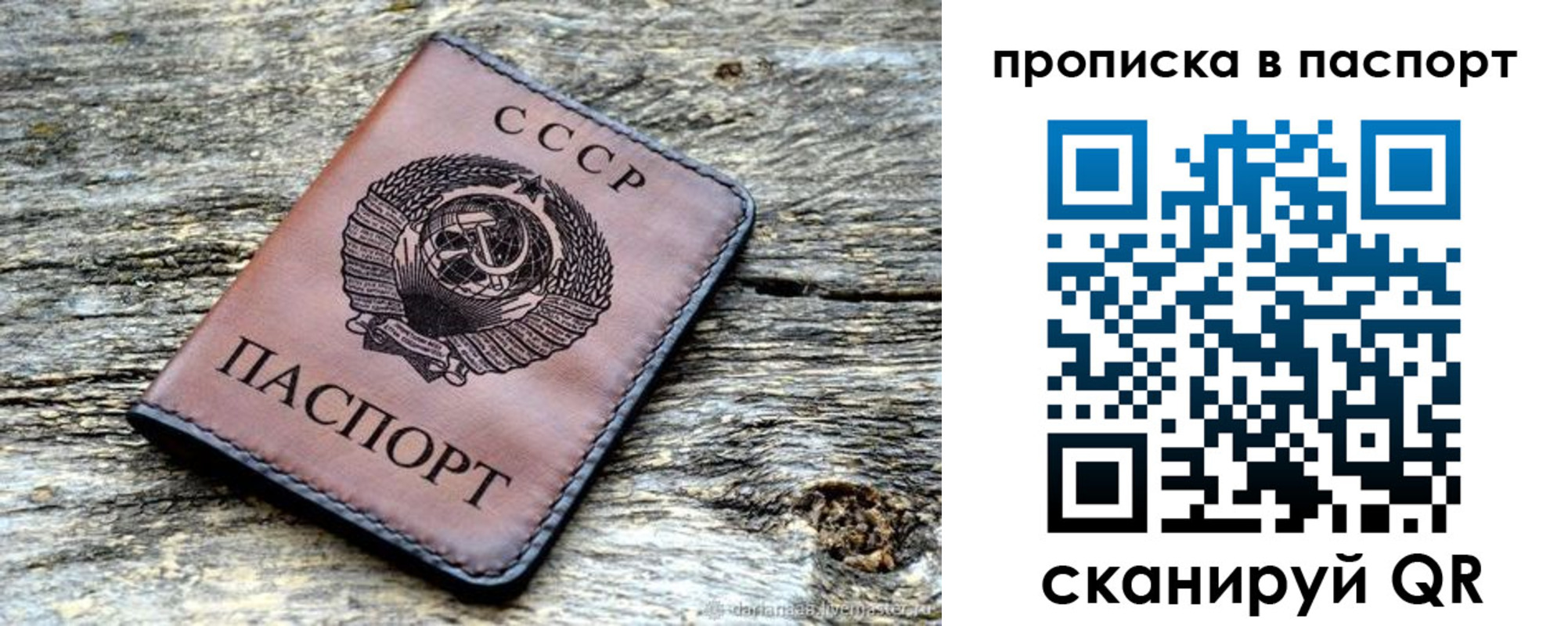 прописка ребенка в Пермском крае