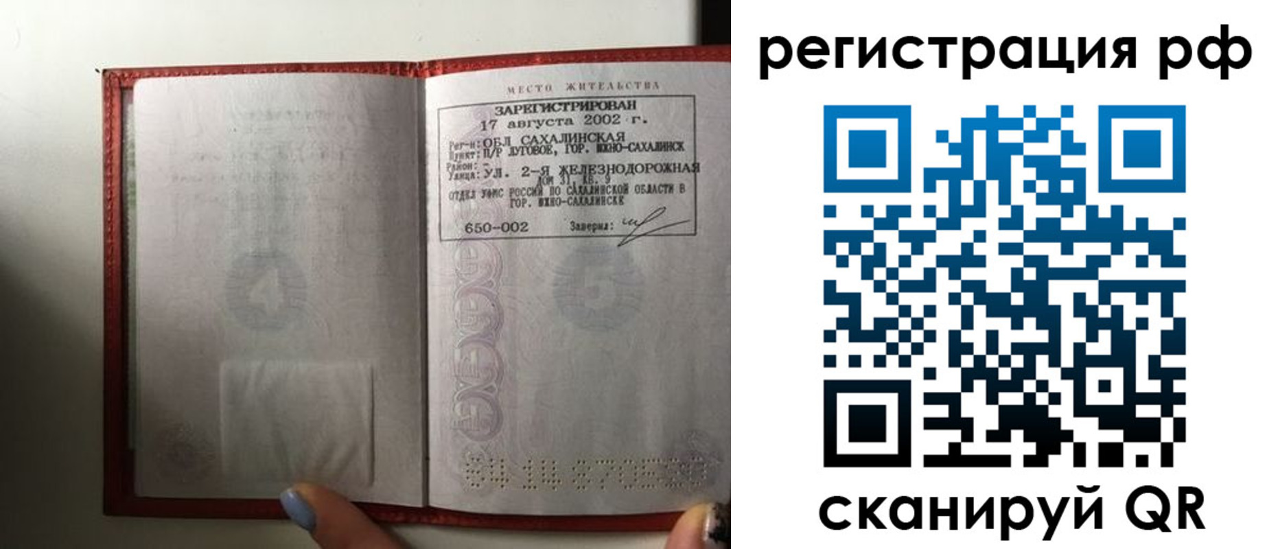 регистрация в Пермском крае