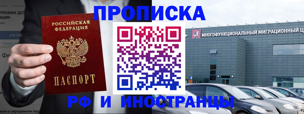 прописка штамп в Пермском крае