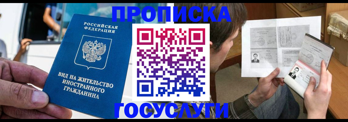 временная прописка в Пермском крае