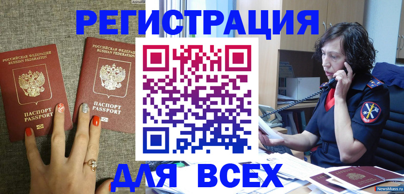 прописка для работы в Пермском крае