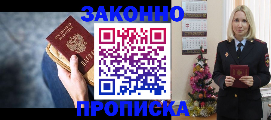 временная регистрация законно в Пермском крае