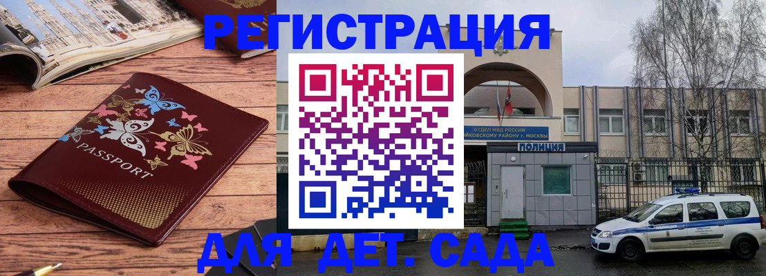 прописка для военкомата в Пермском крае