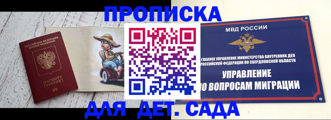 прописка иностранных граждан в Пермском крае