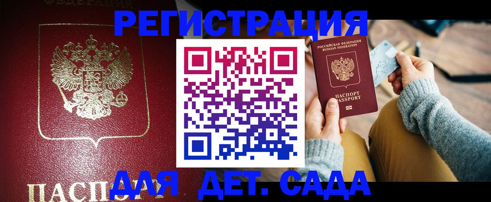 временная прописка в Пермском крае